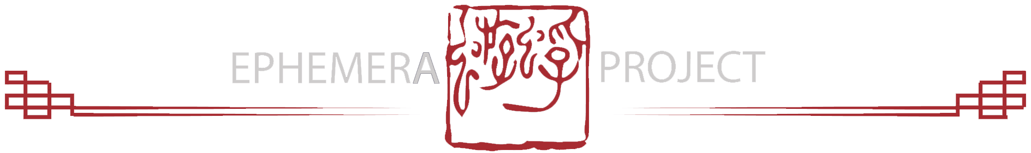 中国商业广告数据库（CCAA）