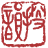 唐宋文学编年地图