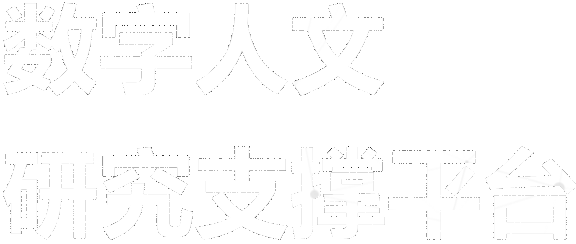 华东师范大学数字人文研究支撑平台